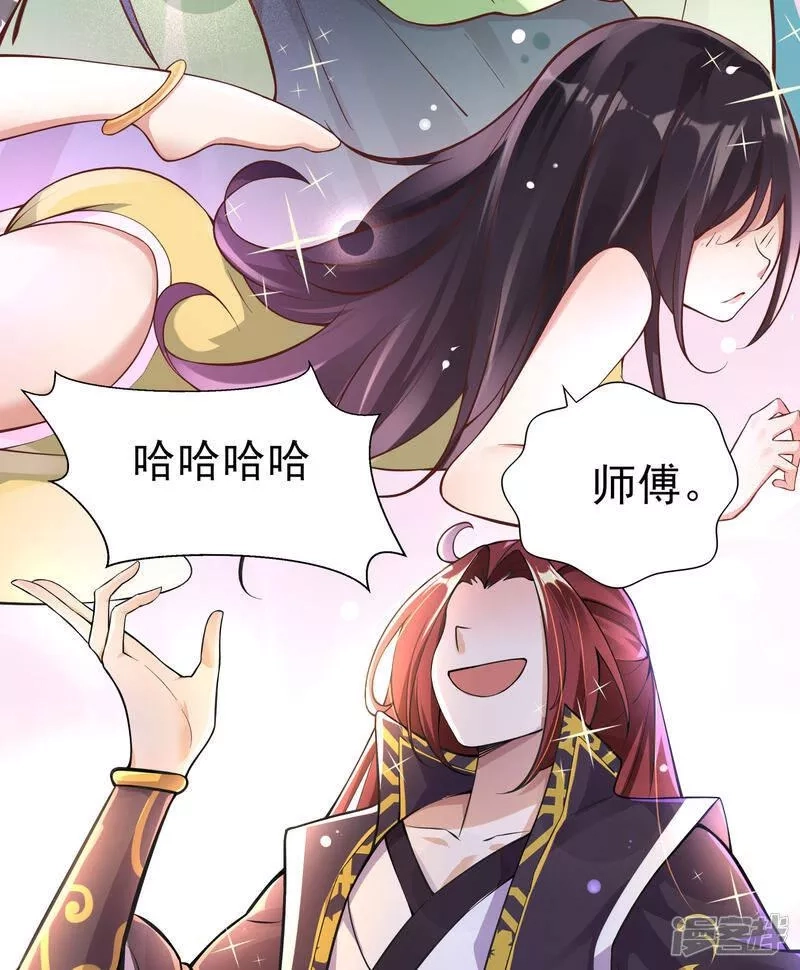 徒弟都是女魔头,第1话 唯吾独尊系统激活,第15张